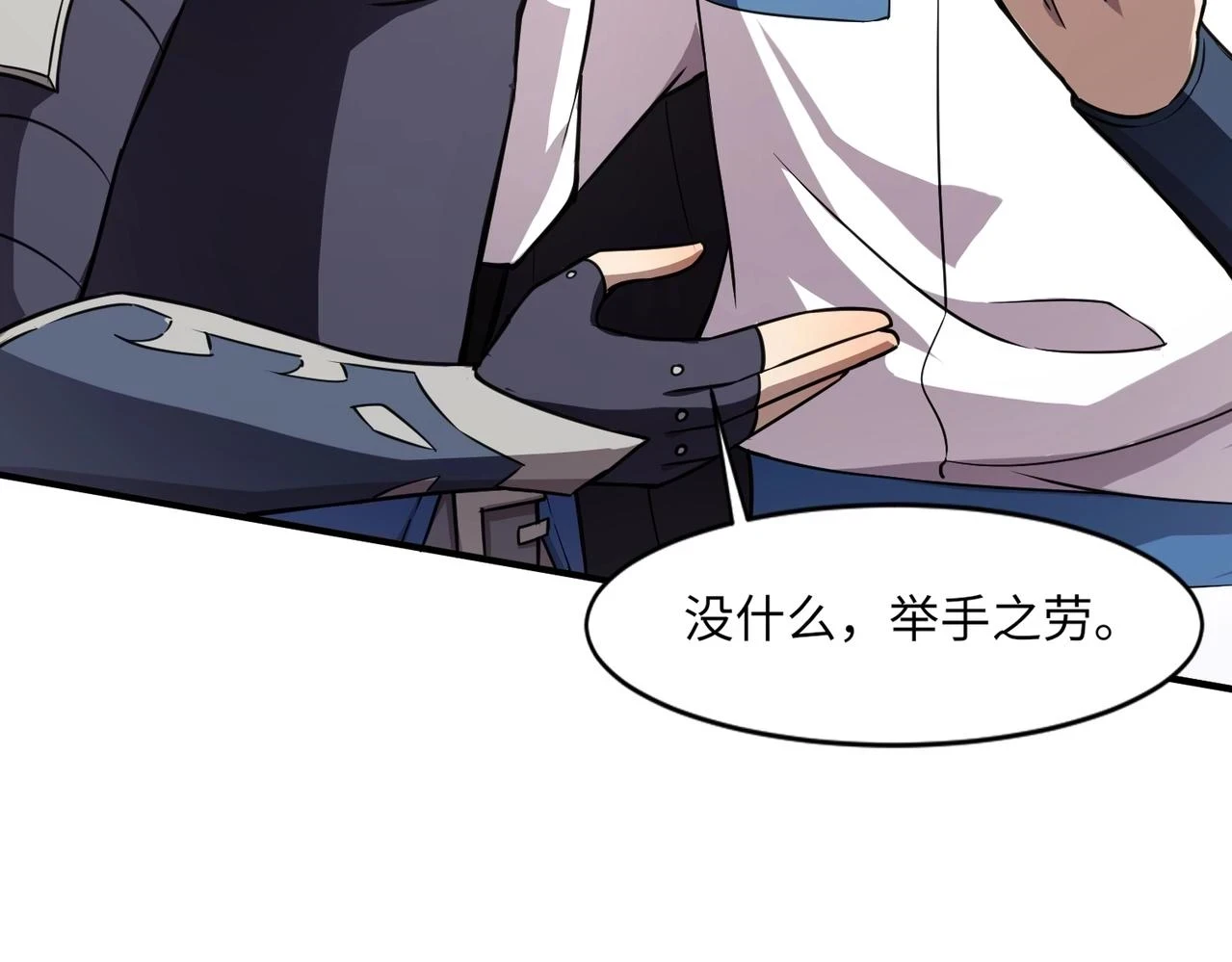 第21话 死域出现？！56