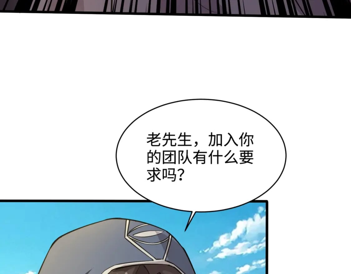 第58话 国安局？我没兴趣！45