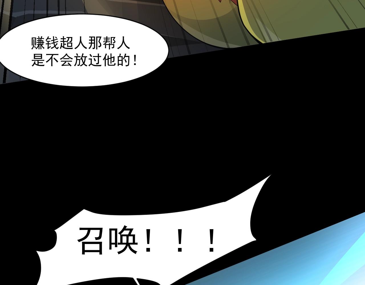 第11话 魔域管理局？！9
