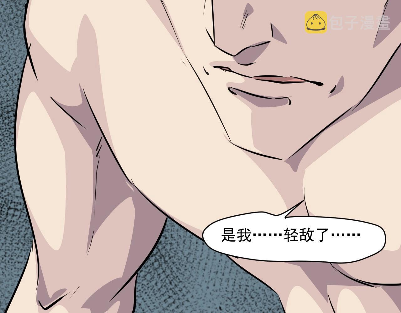第13话 妹妹出事了！17