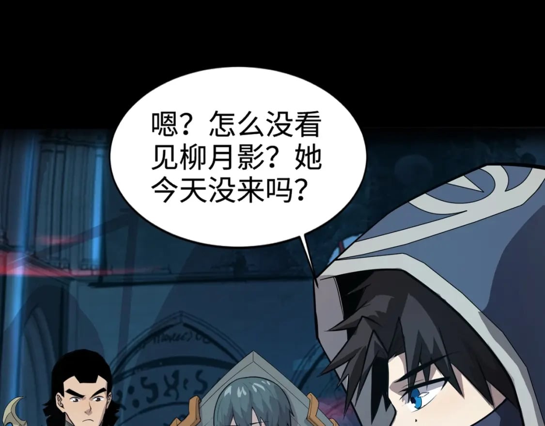 第68话 急需强力辅助！这一层怎么打？！159