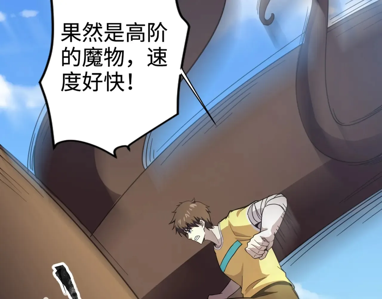 第116话 人类！我听从你的支配！22