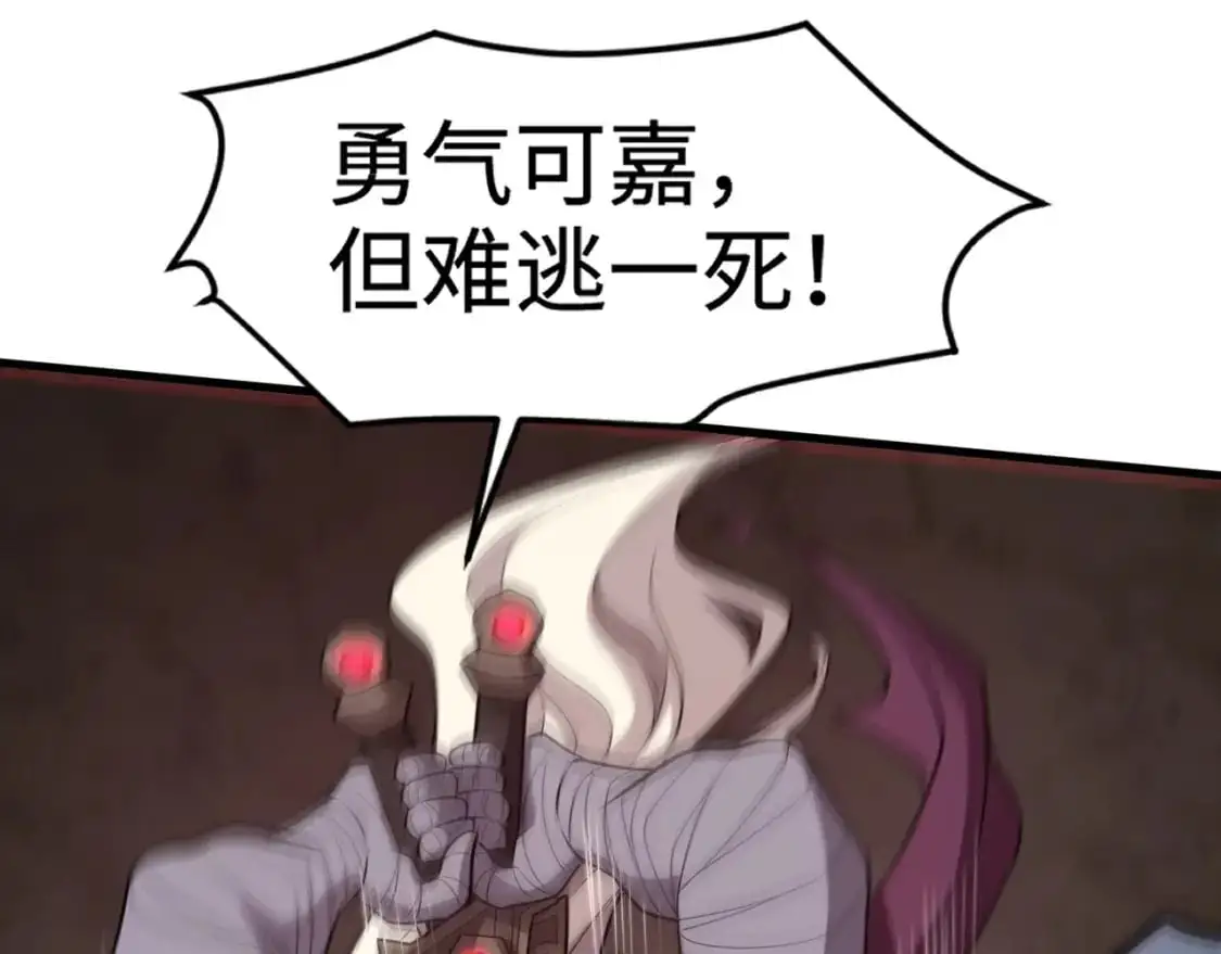第82话 激战！就算牺牲所有，我也要斩杀剑豪！173