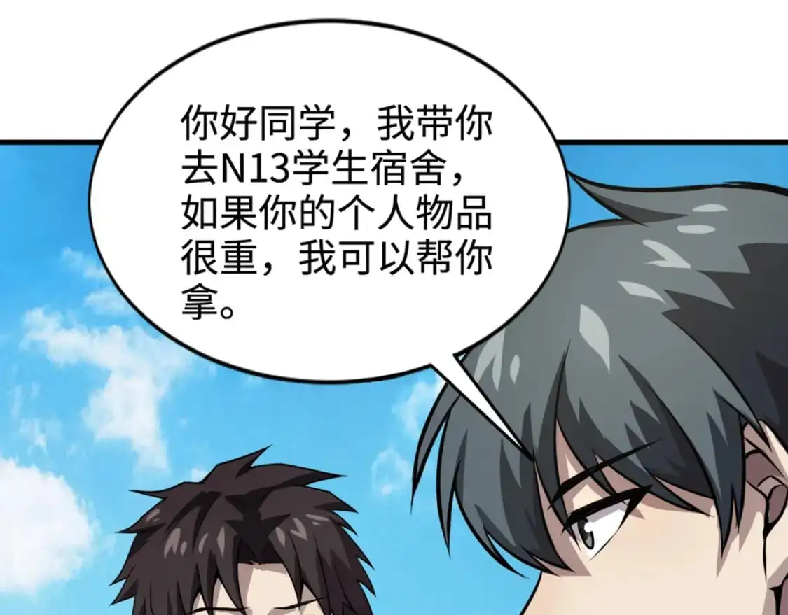 第84话 考核开启！危险正在逼近！！！5