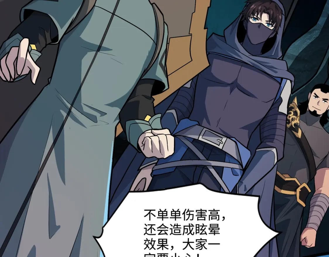 第50话 冤家路窄？就你这些朋友也想抢BOSS？102