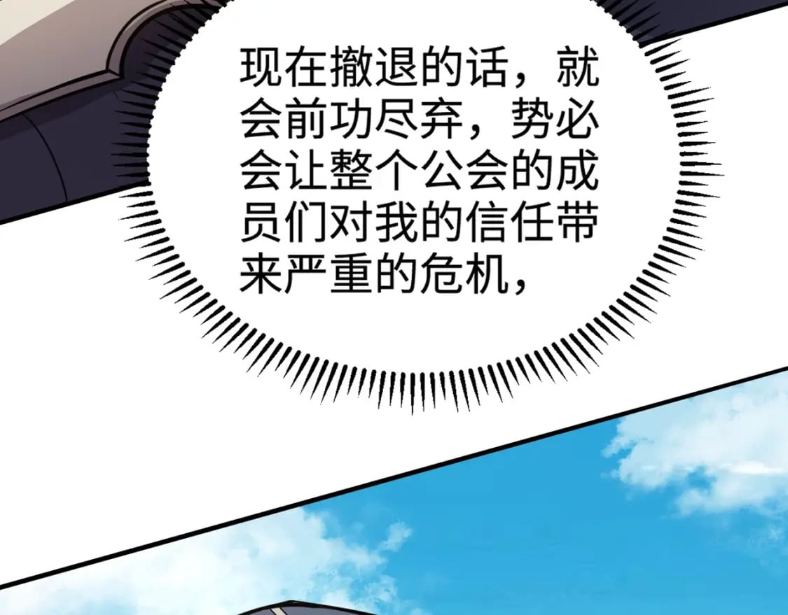 第64话 自爆！狗头人矿主的牺牲！50