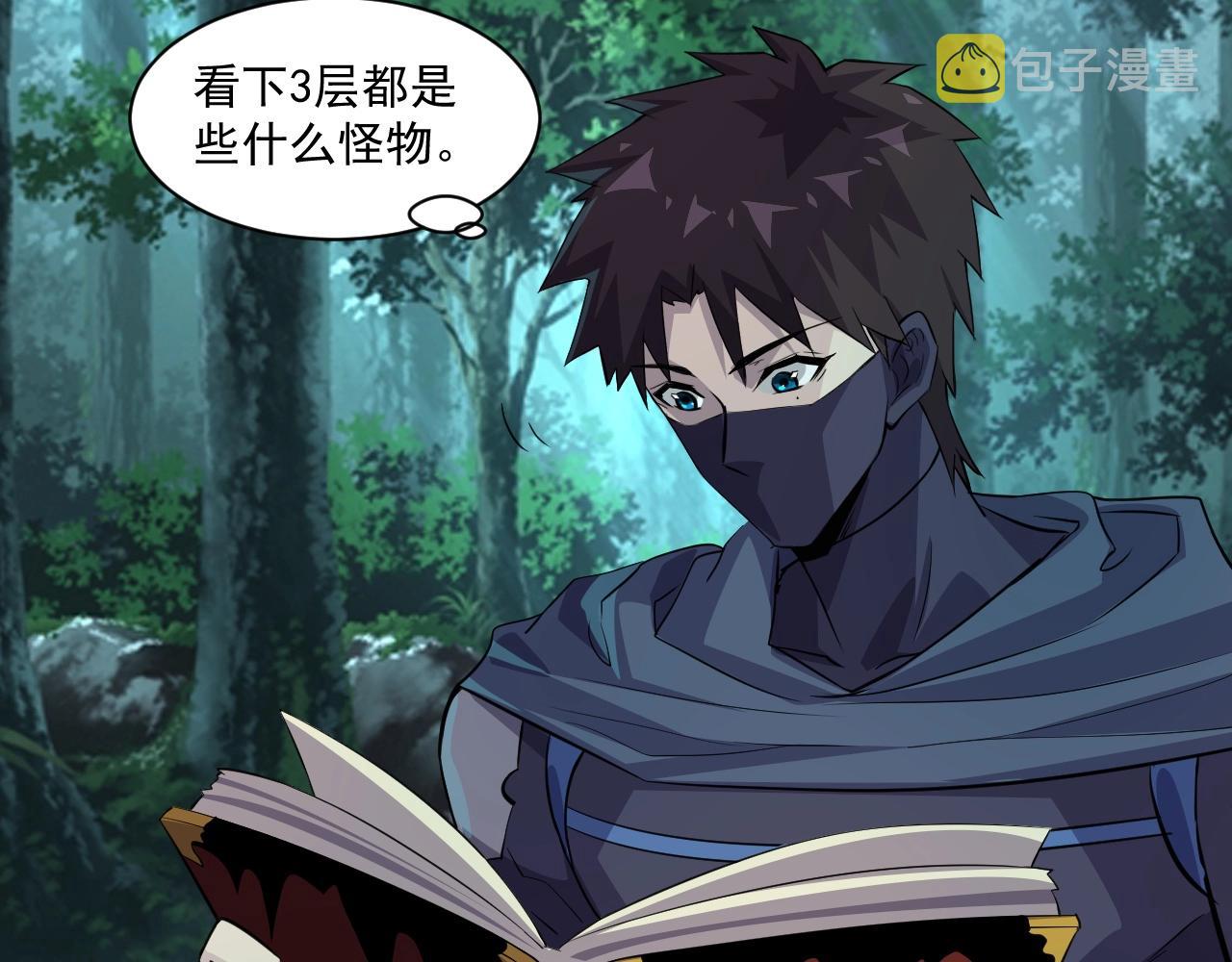 第13话 妹妹出事了！69
