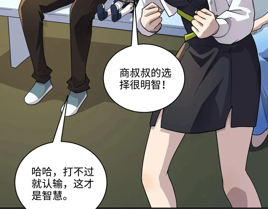 第112话 开战！各国高手登场！81