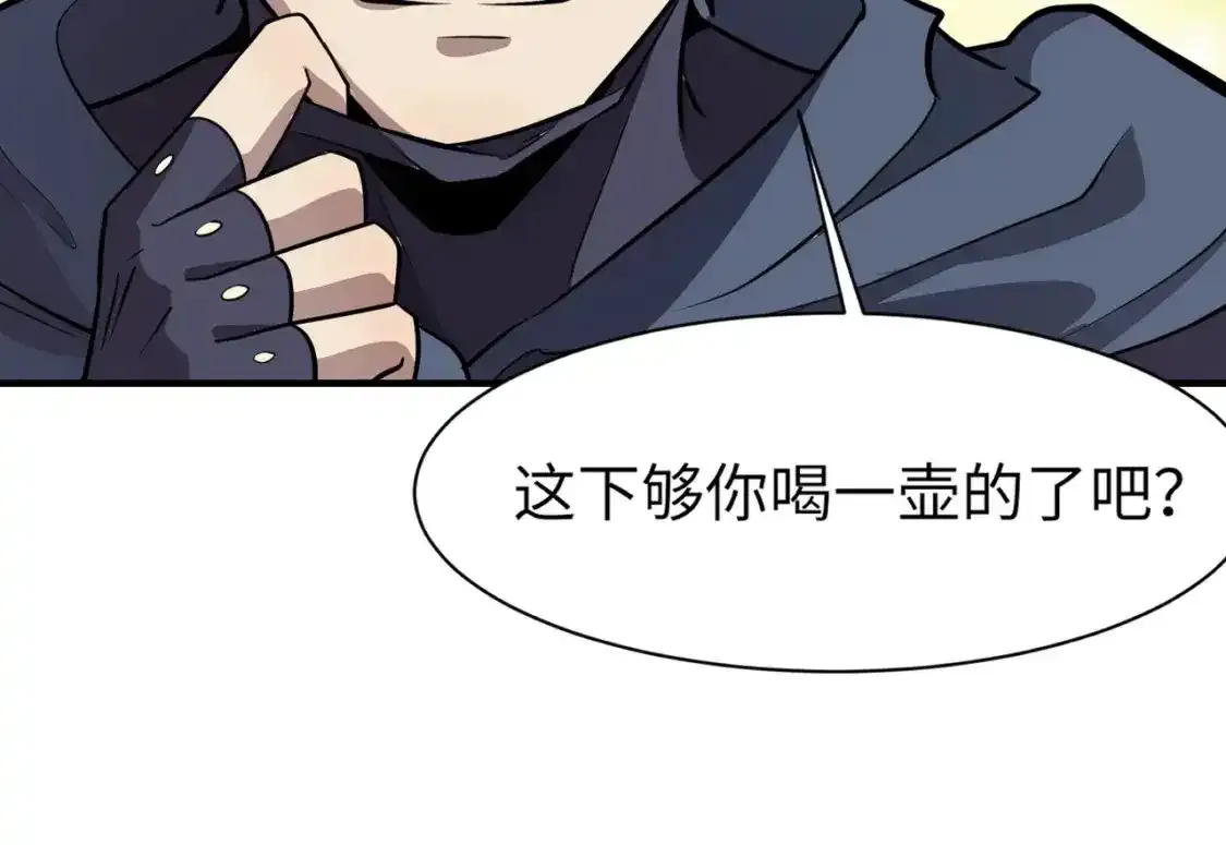 第20话 又是魔域管理局？！54