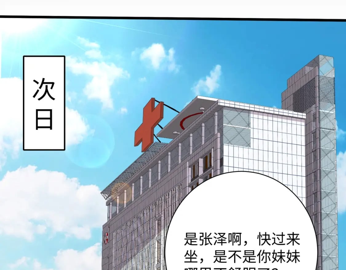 第52话 赚外快？可没那么容易！135