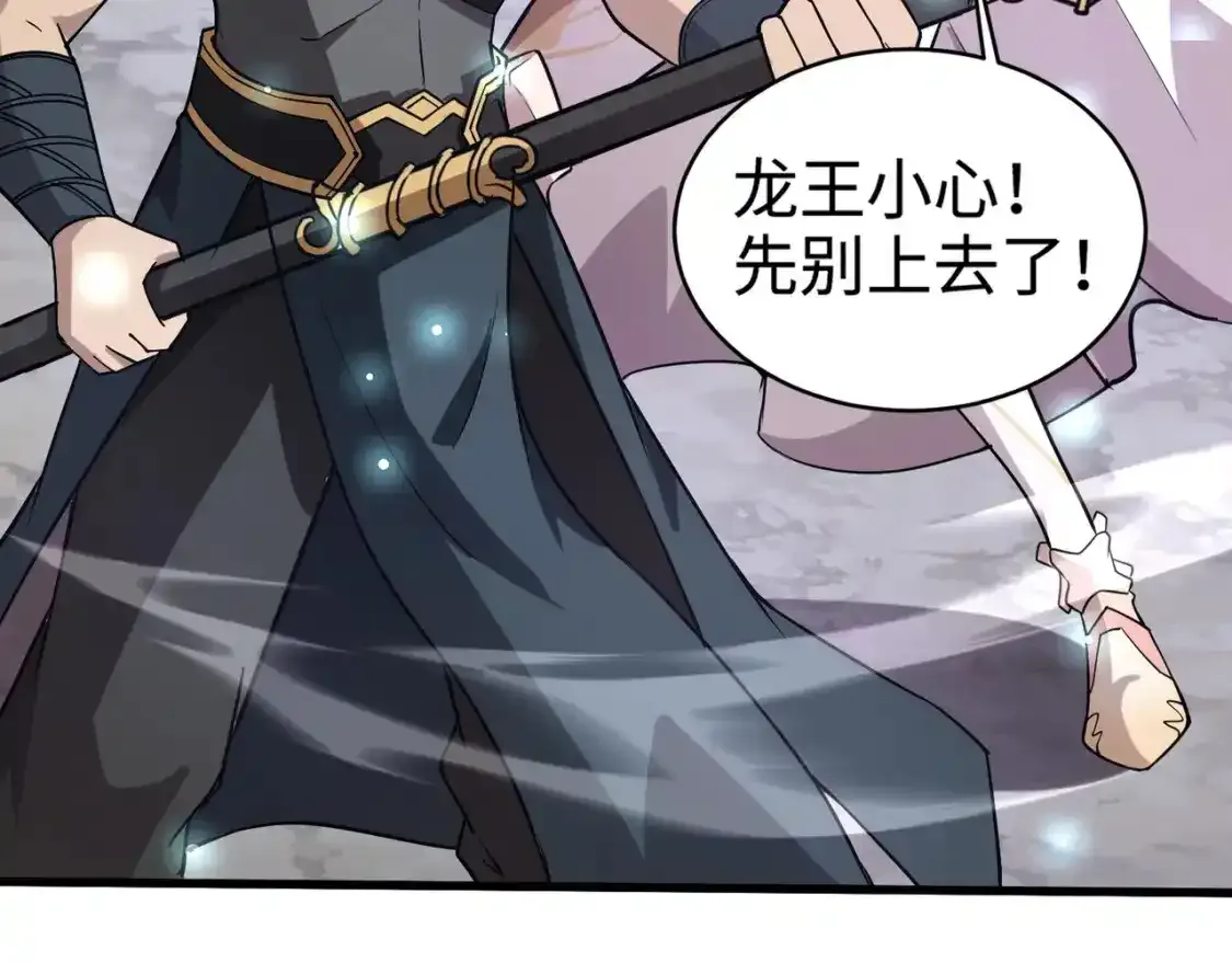 第96话 魔域混乱！无属性状态BOSS怎么破？112