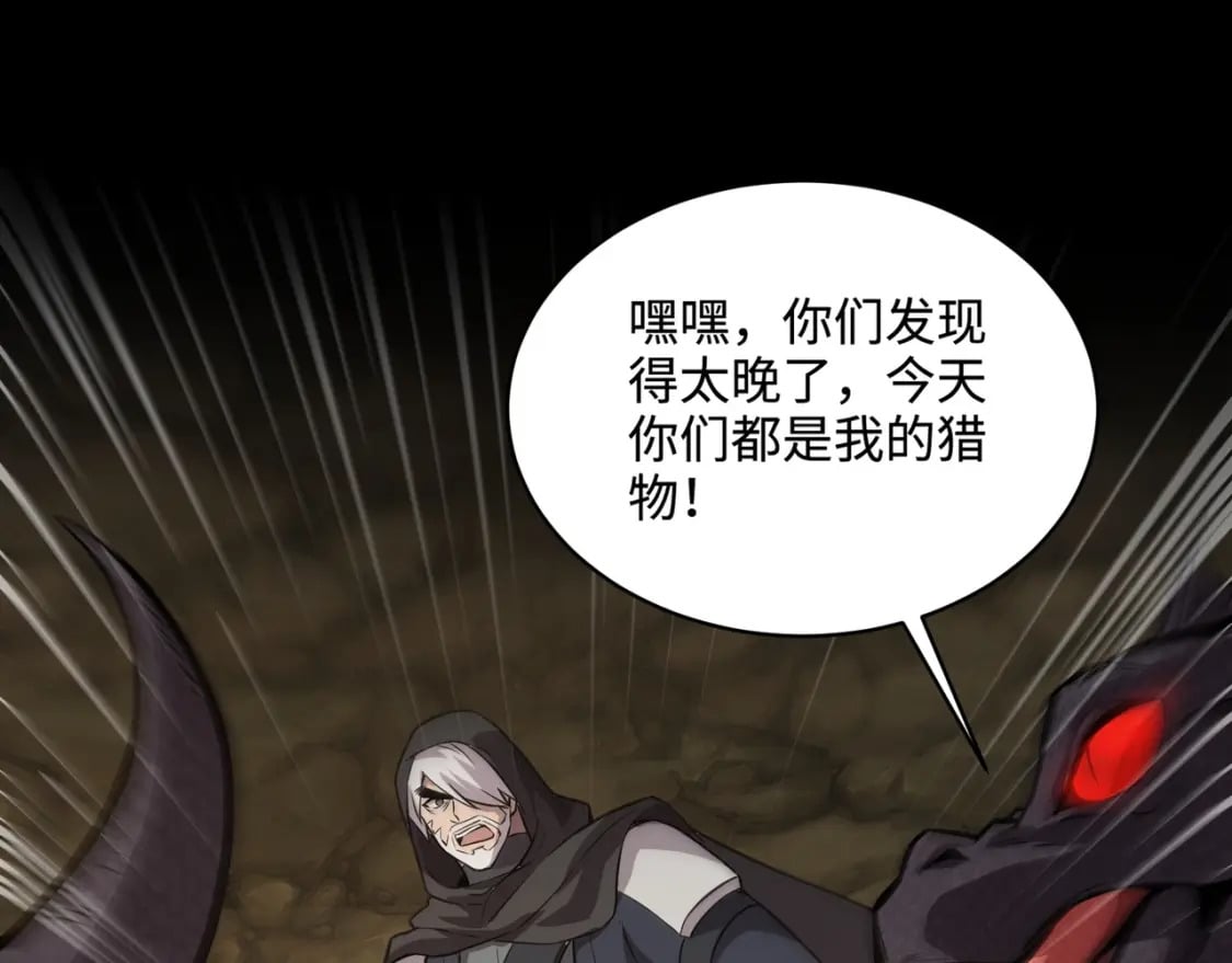 第54话 魔物入侵！曙光的行动！52