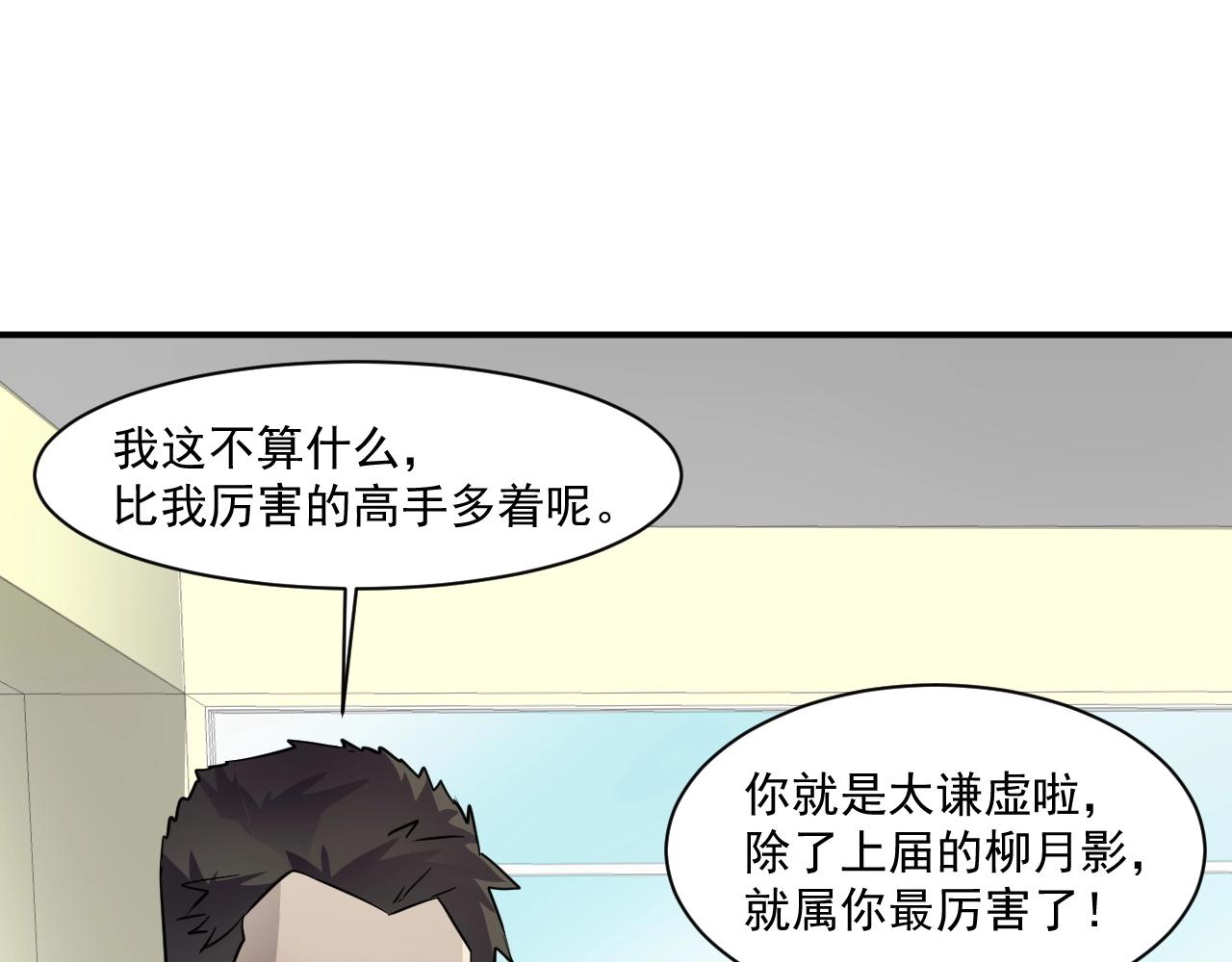 第7话 罗刹的身份63