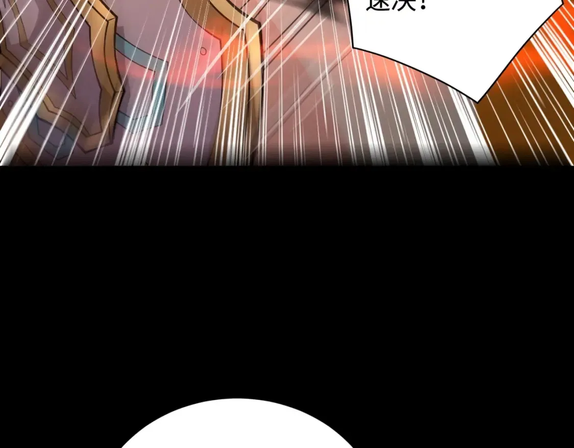 第105话 圣光盾？一丝曙光到底有多少S级技能？71