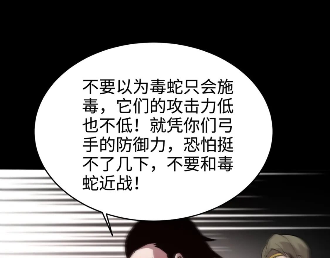 第73话 小兔父亲线索出现！雪女BOSS恐怖如斯！136