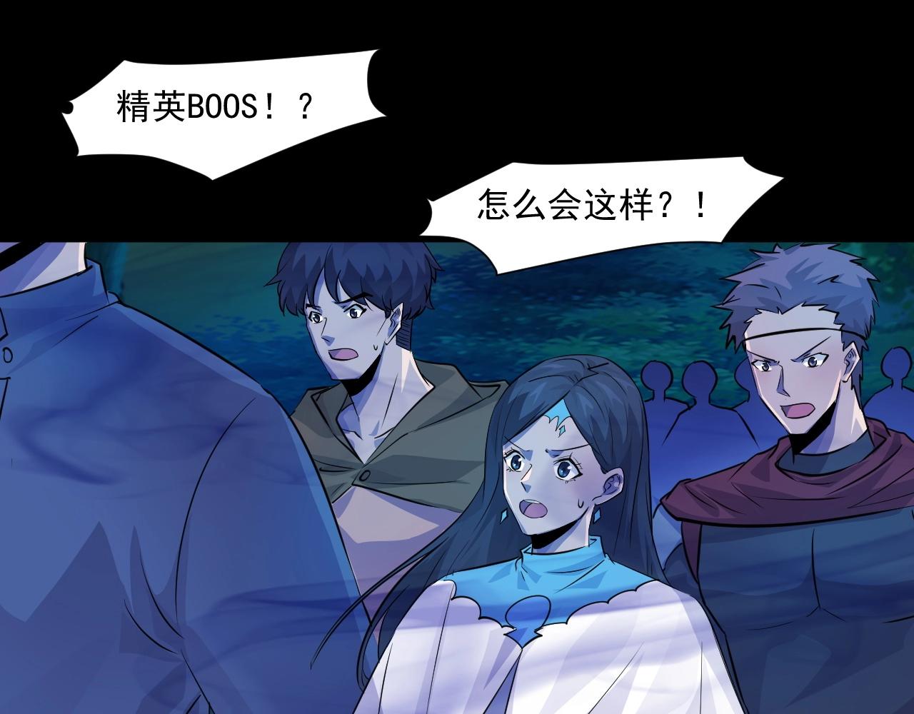 第5话 S级不过如此？5