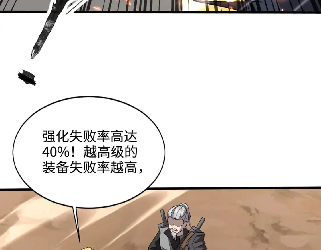 第78话 加入曙光？！我没兴趣！139