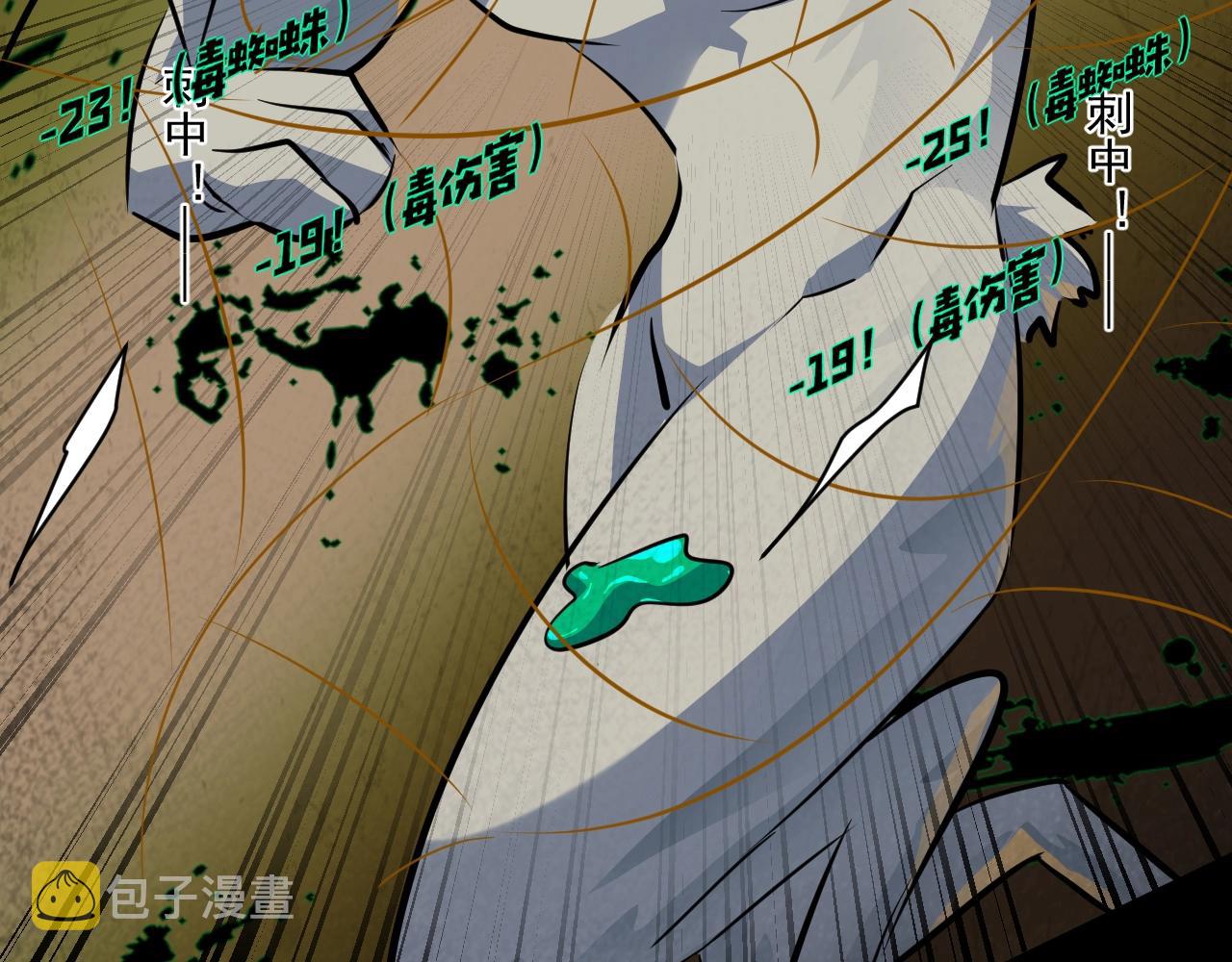 第9话 想打BOSS先交钱！50