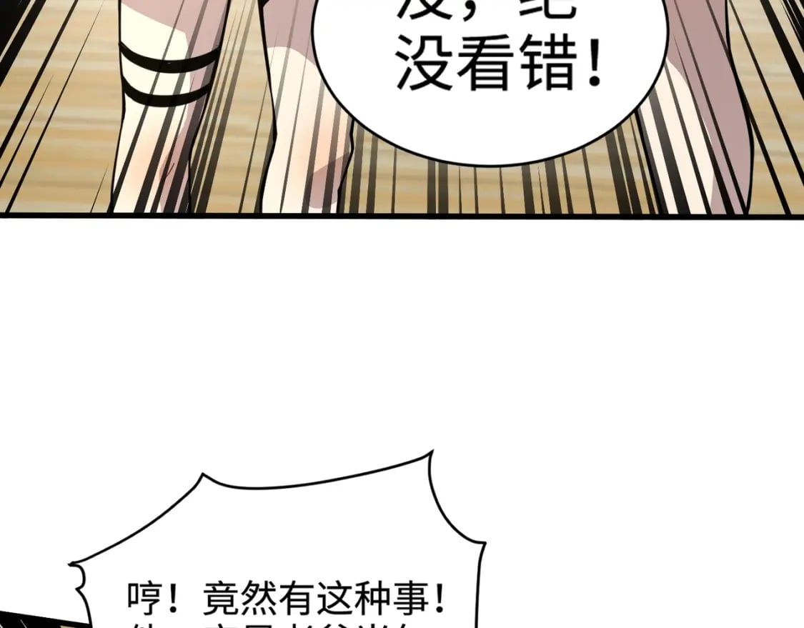第69话 妹妹被绑架？难道身份暴露了？43
