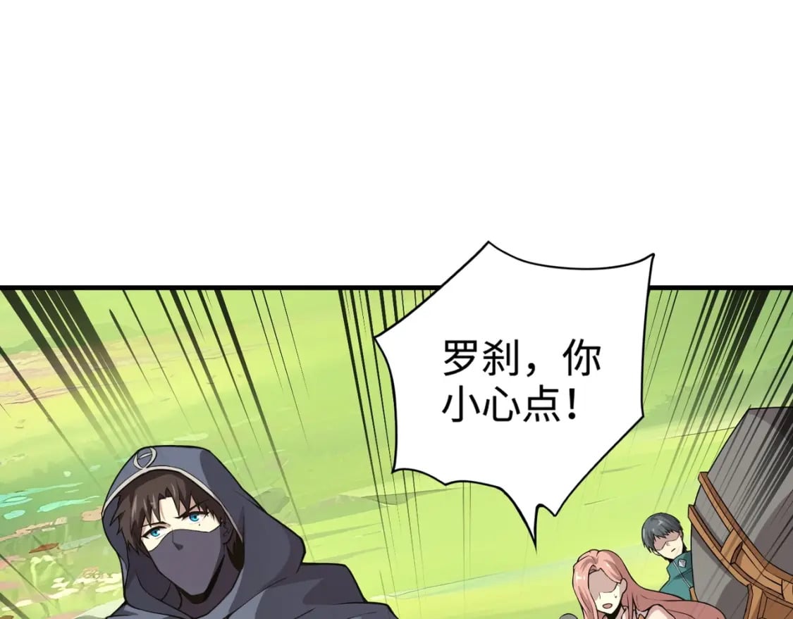 第62话 百人弓手公会！精英BOSS战一触即发！109