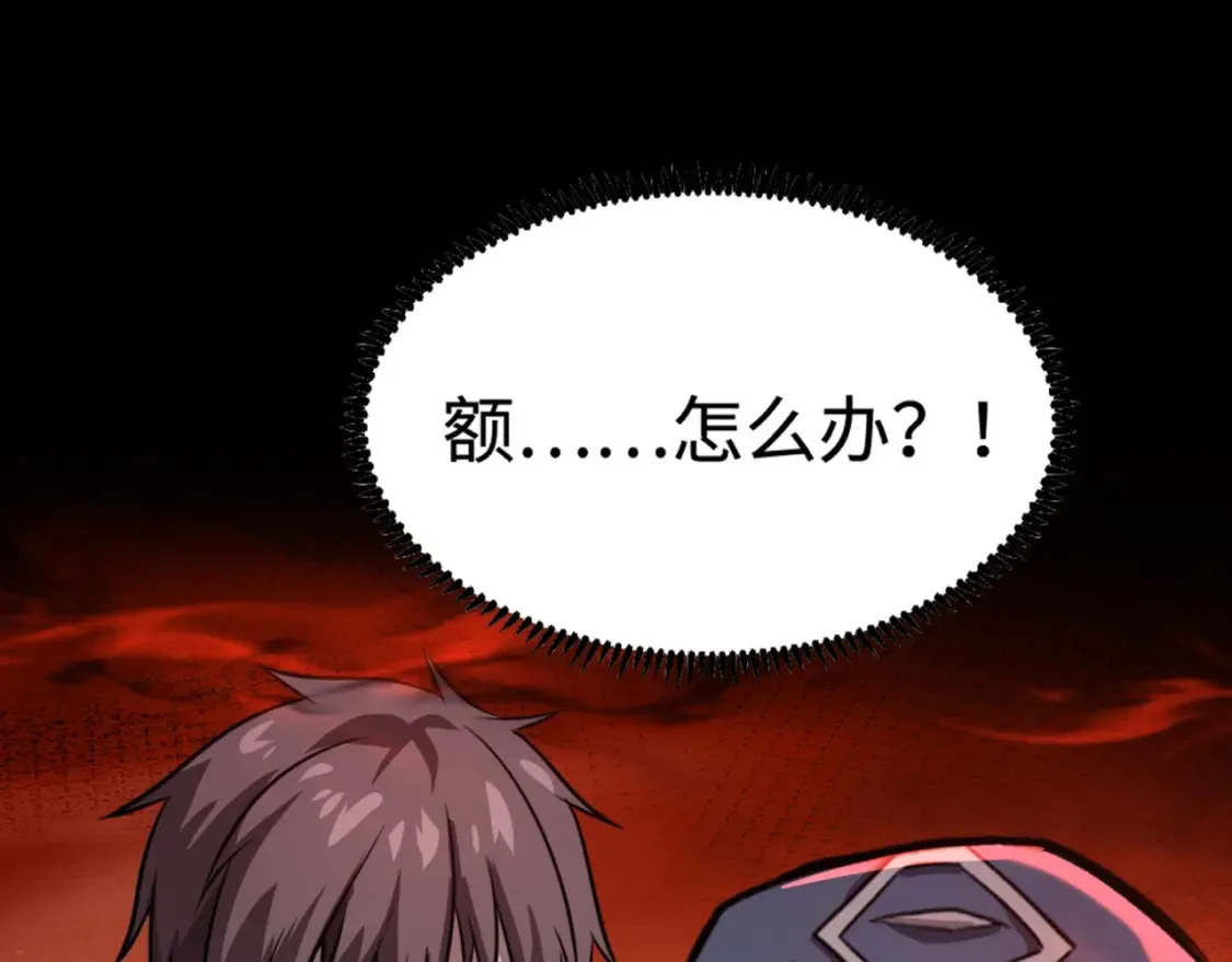 第102话 天赋技能失败，罗刹命悬一线！6