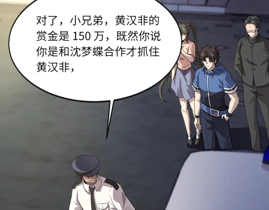 第38话 精神力催眠术？!143