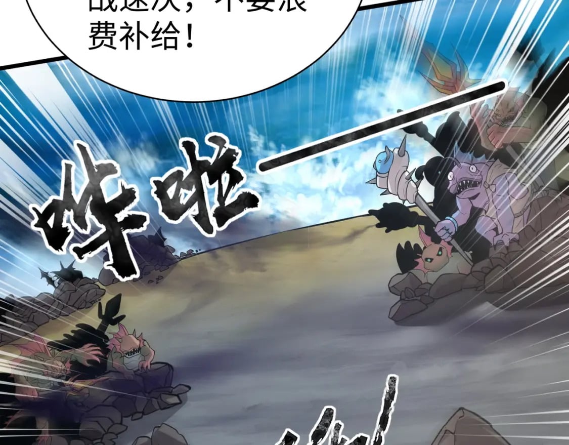 第44话 魔域五层！组队出发！132