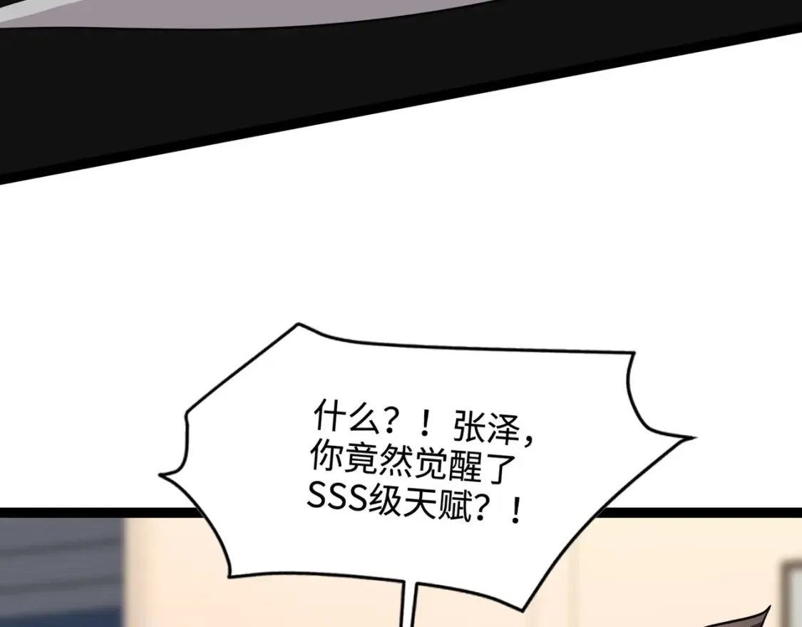 第100话 张泽，想救妹妹来死域找我！80