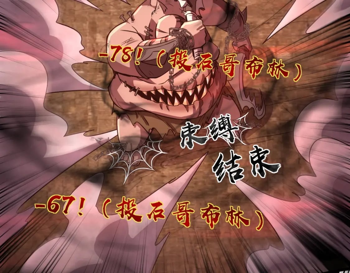 第34话 暗影狼阵亡！谁才是真BOSS？69