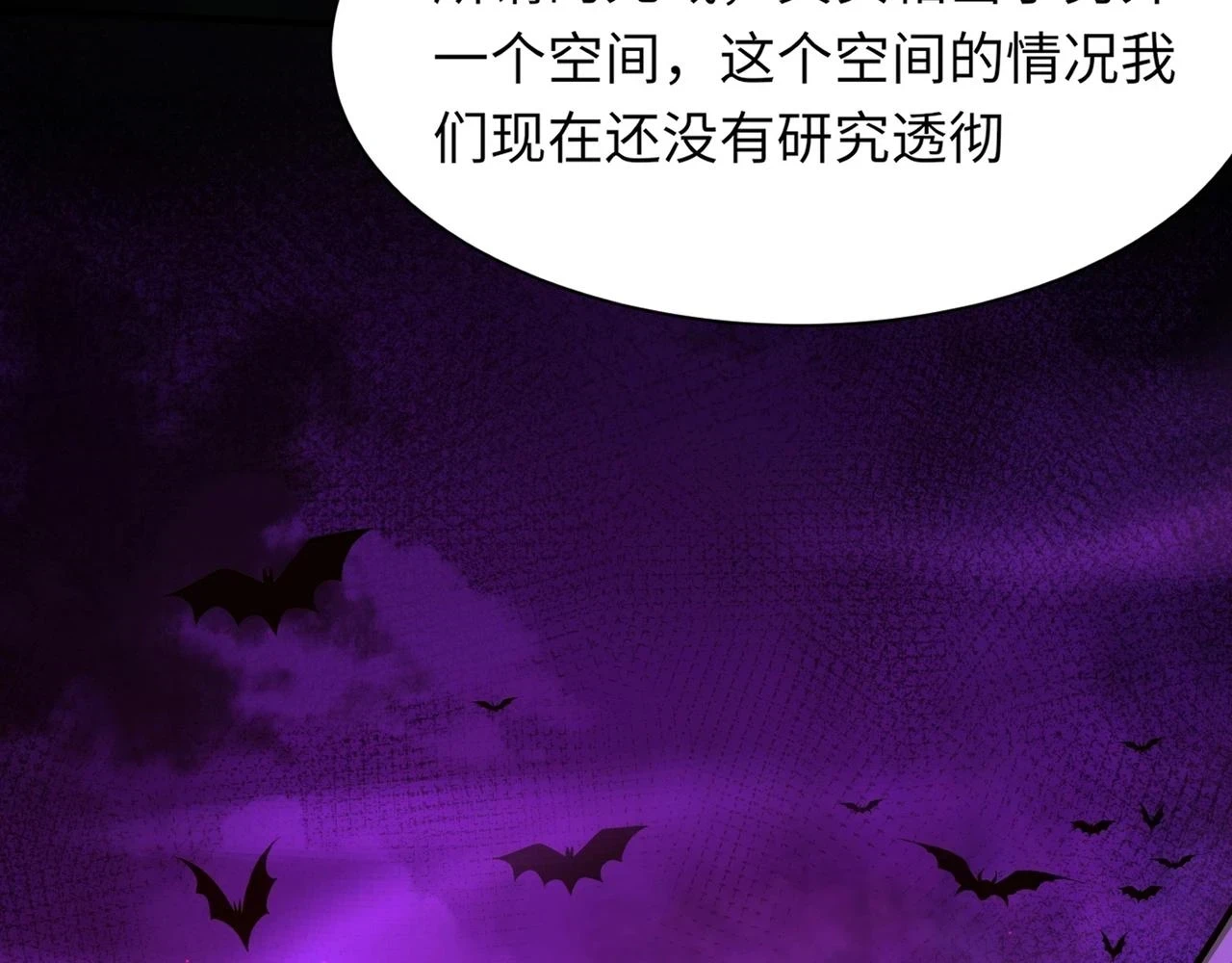 第21话 死域出现？！109