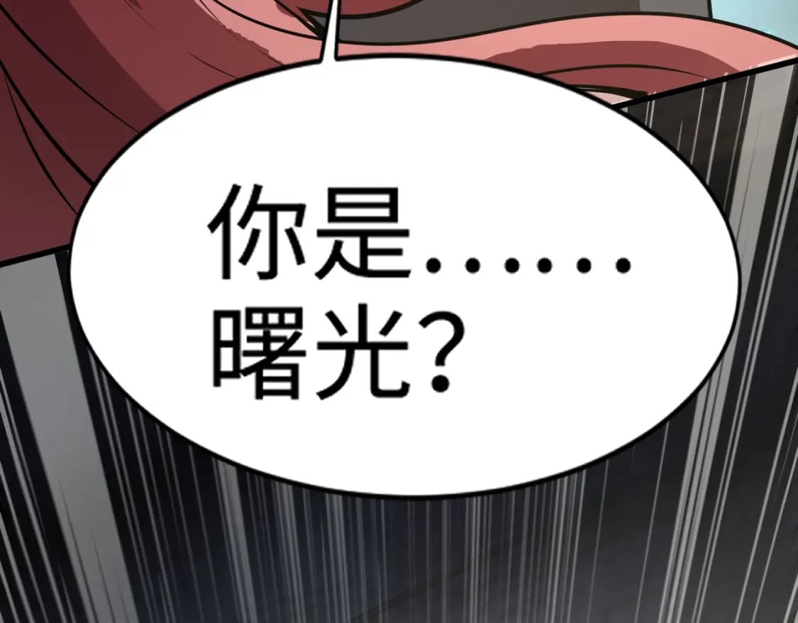 第71话 你就是臭丫头介绍的好苗子？100