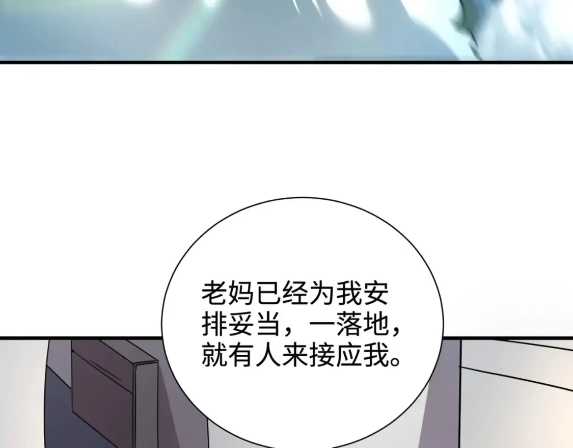 第98话 曙光再献身？张泽大难将至！148
