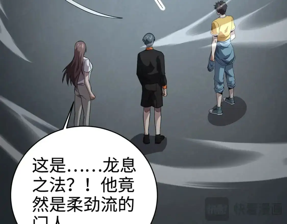 第87话 我和柳月影只是普通关系！23