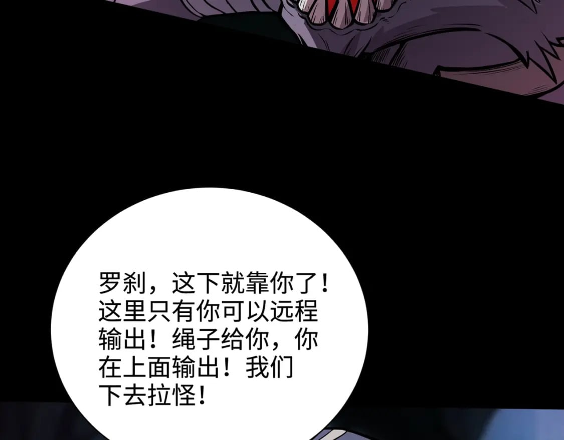 第51话（上） 火力全开！BOSS还是交给我吧！110