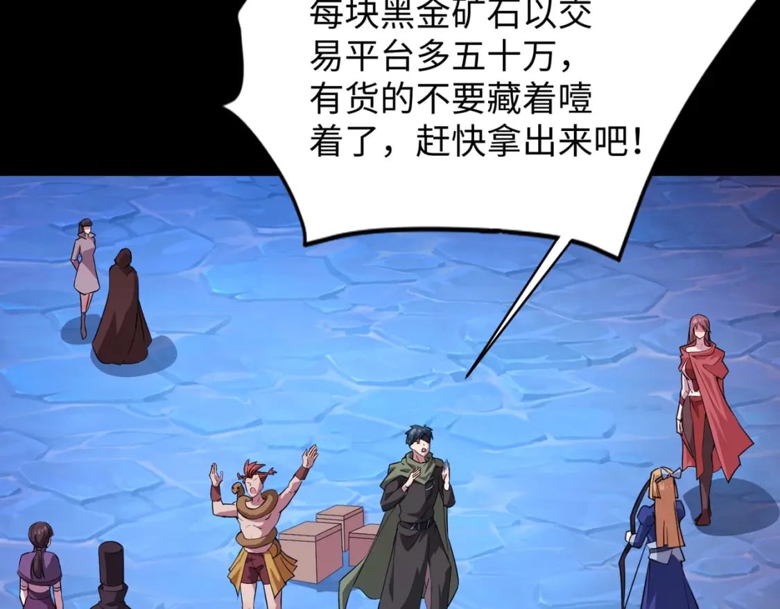 第52话 赚外快？可没那么容易！100
