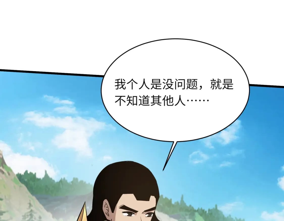 第44话 魔域五层！组队出发！109