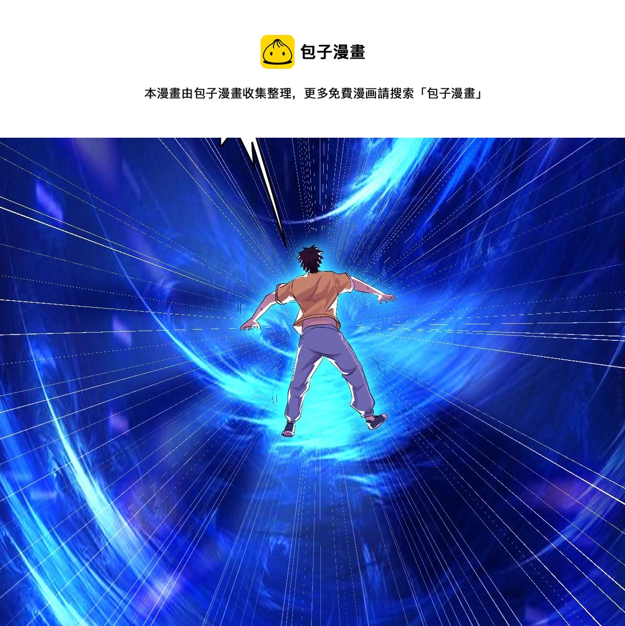第1话 觉醒SSS级天赋！98