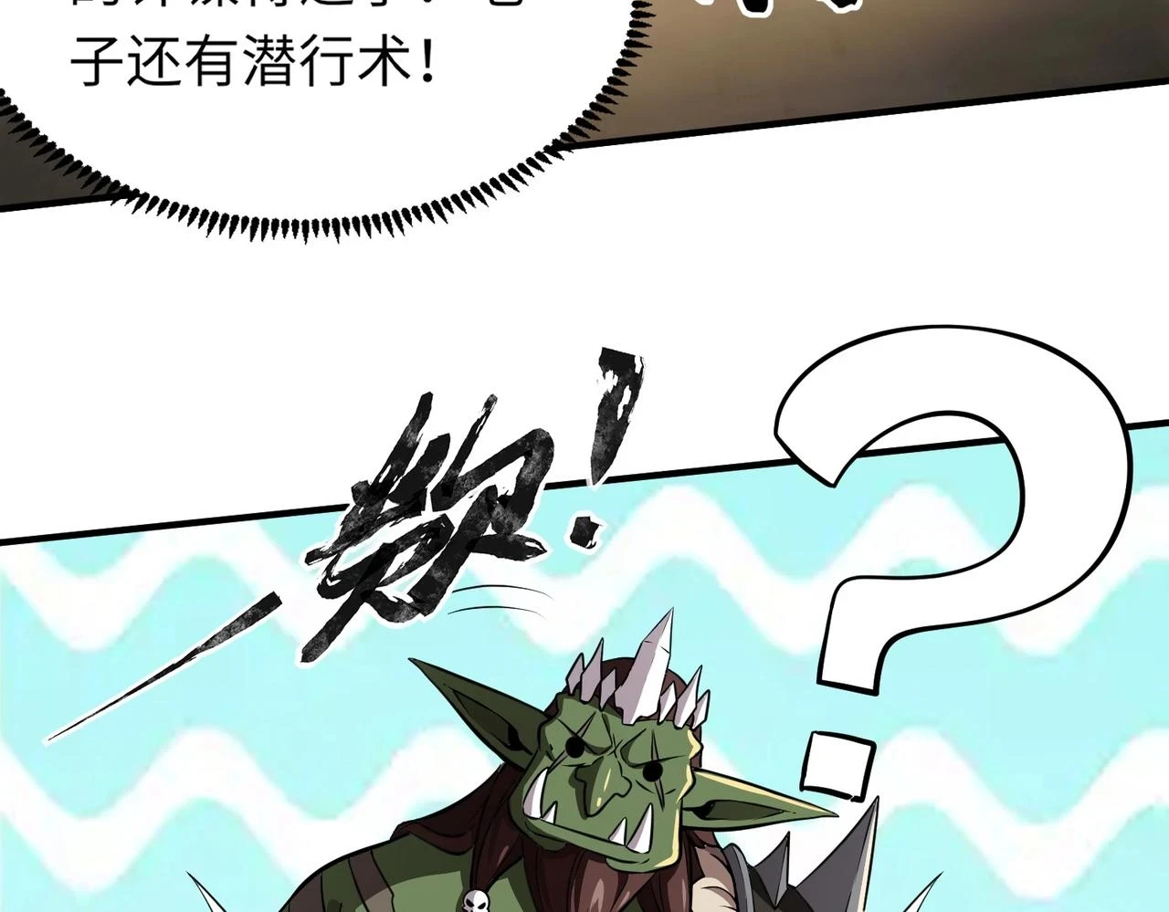 第19话 被虐的感觉爽吧？77