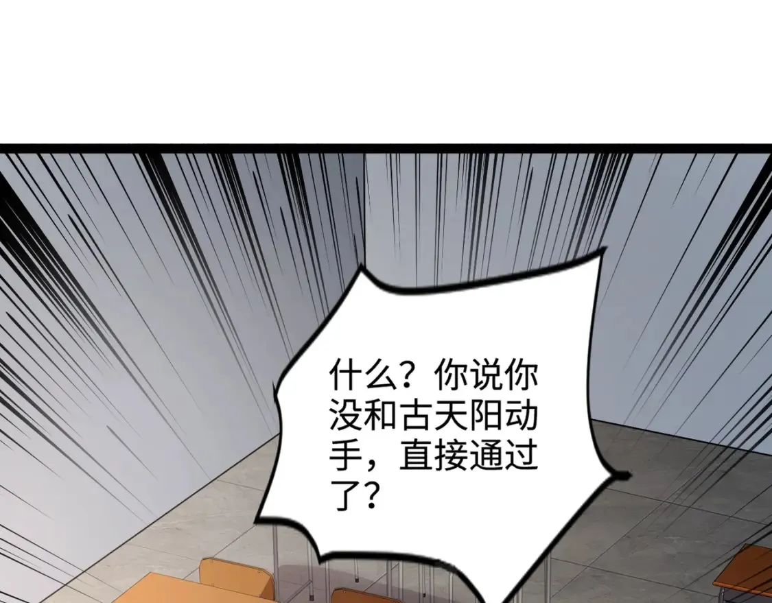 第98话 曙光再献身？张泽大难将至！24
