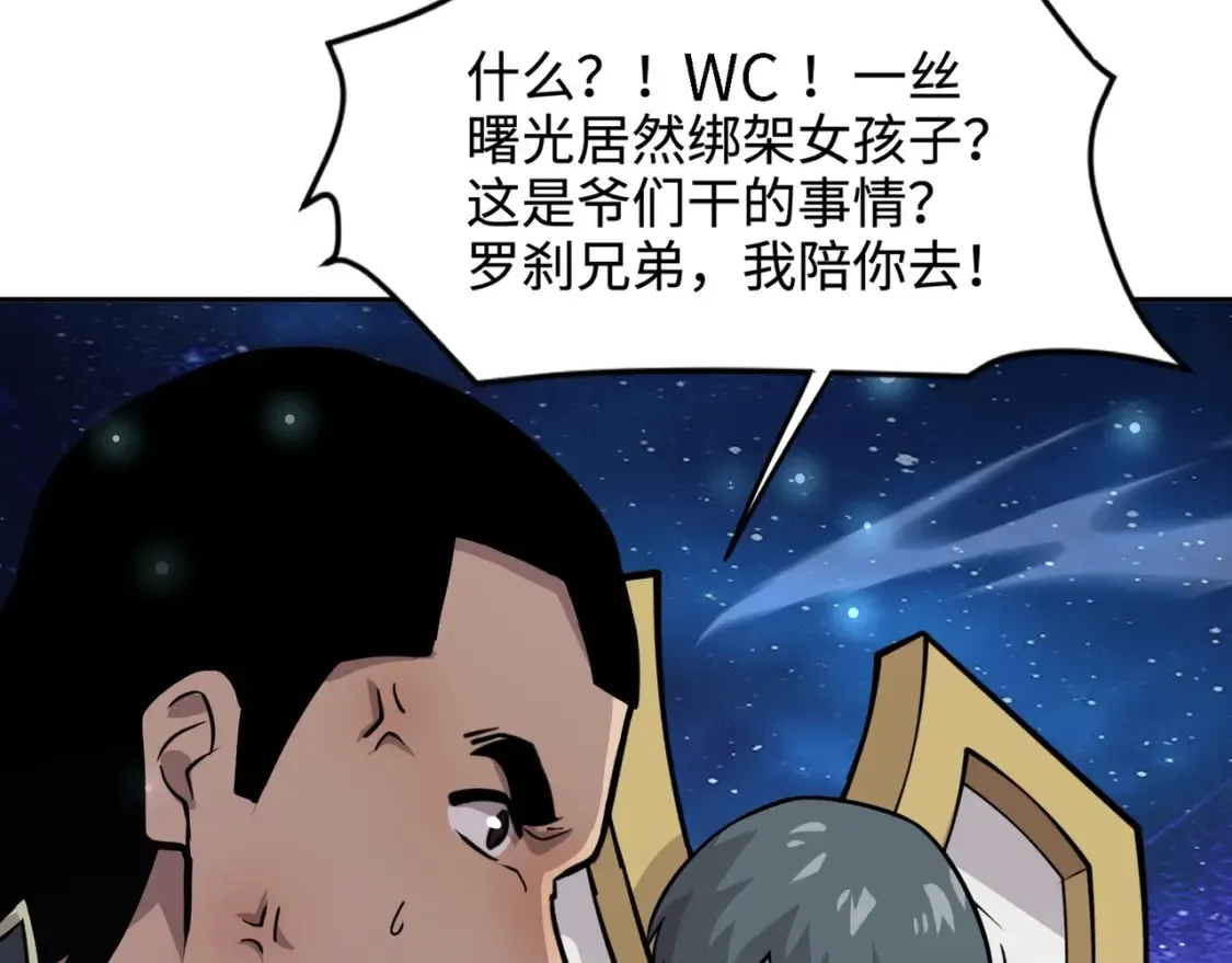 第100话 张泽，想救妹妹来死域找我！133