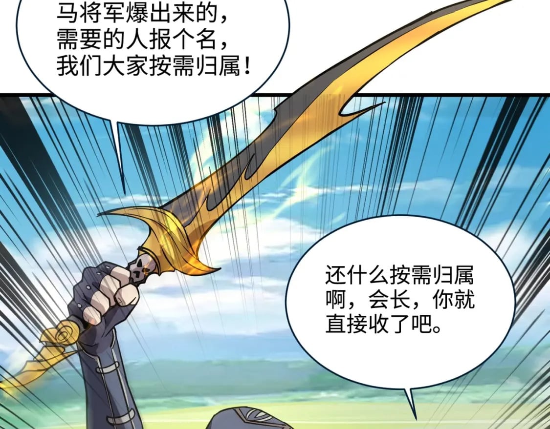 第66话 绝杀人马将军！魔域九层初现！59