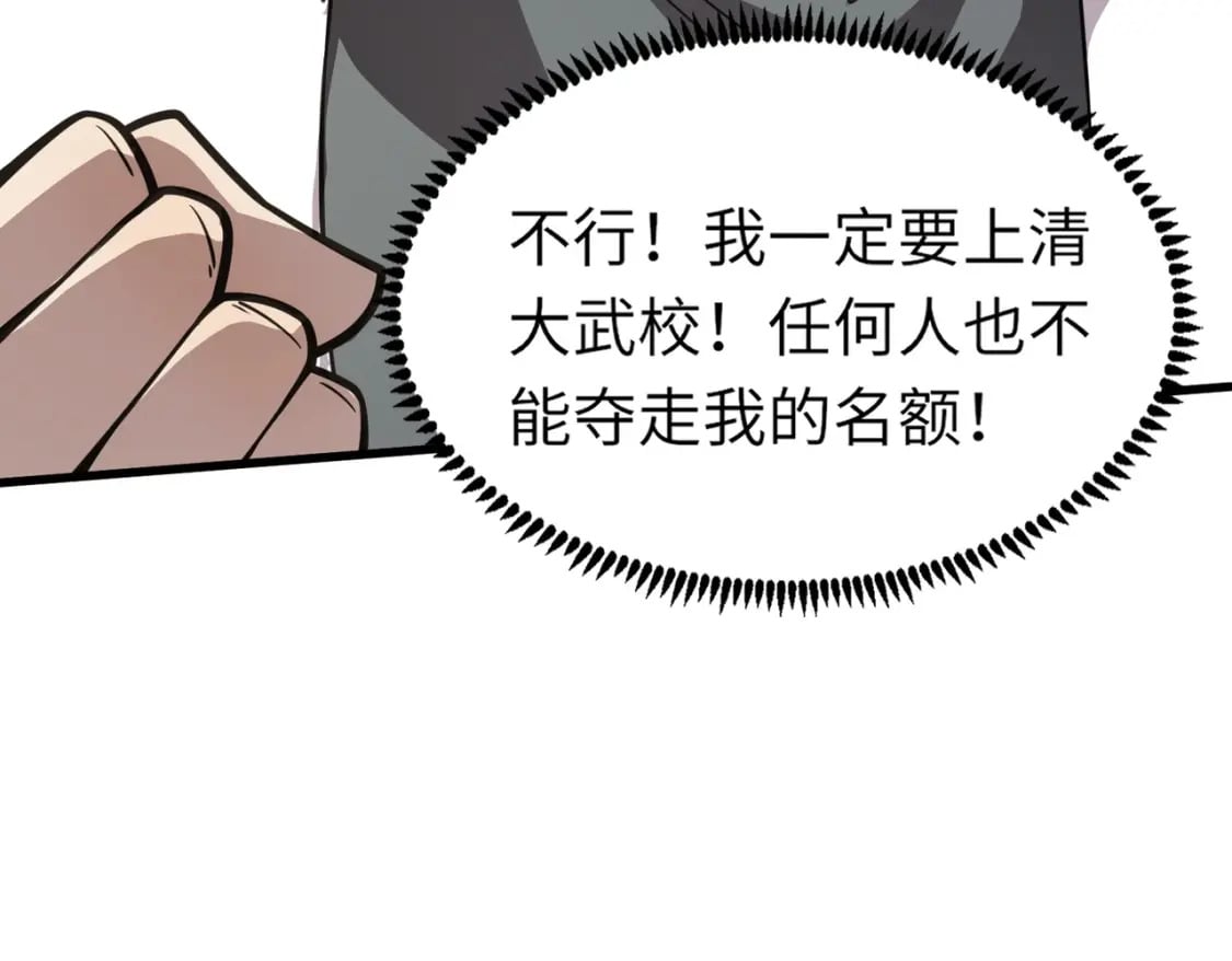 第42话 曙光的悬赏令？！152