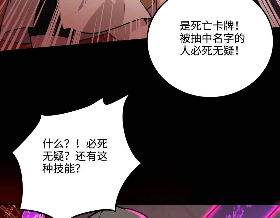 第104话 抽死牌！小丑的终极技能太狠了！105