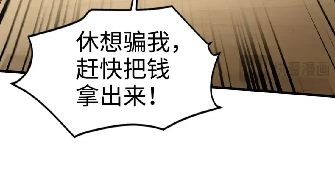 第79话 疾风剑豪？这个BOSS有点强！106