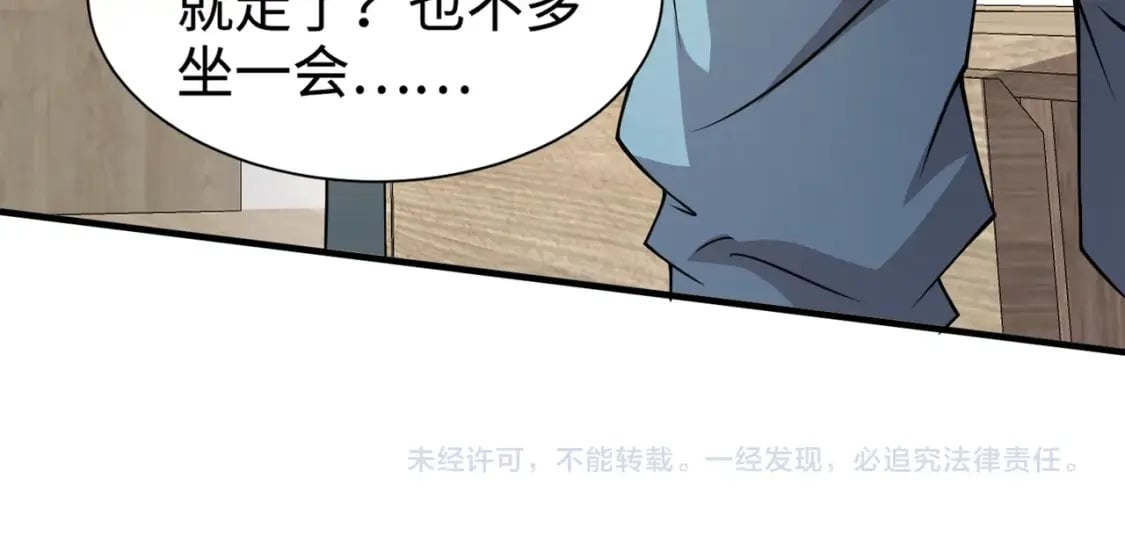 第61话 又遇精英BOSS？！这还怎么打啊！！！183