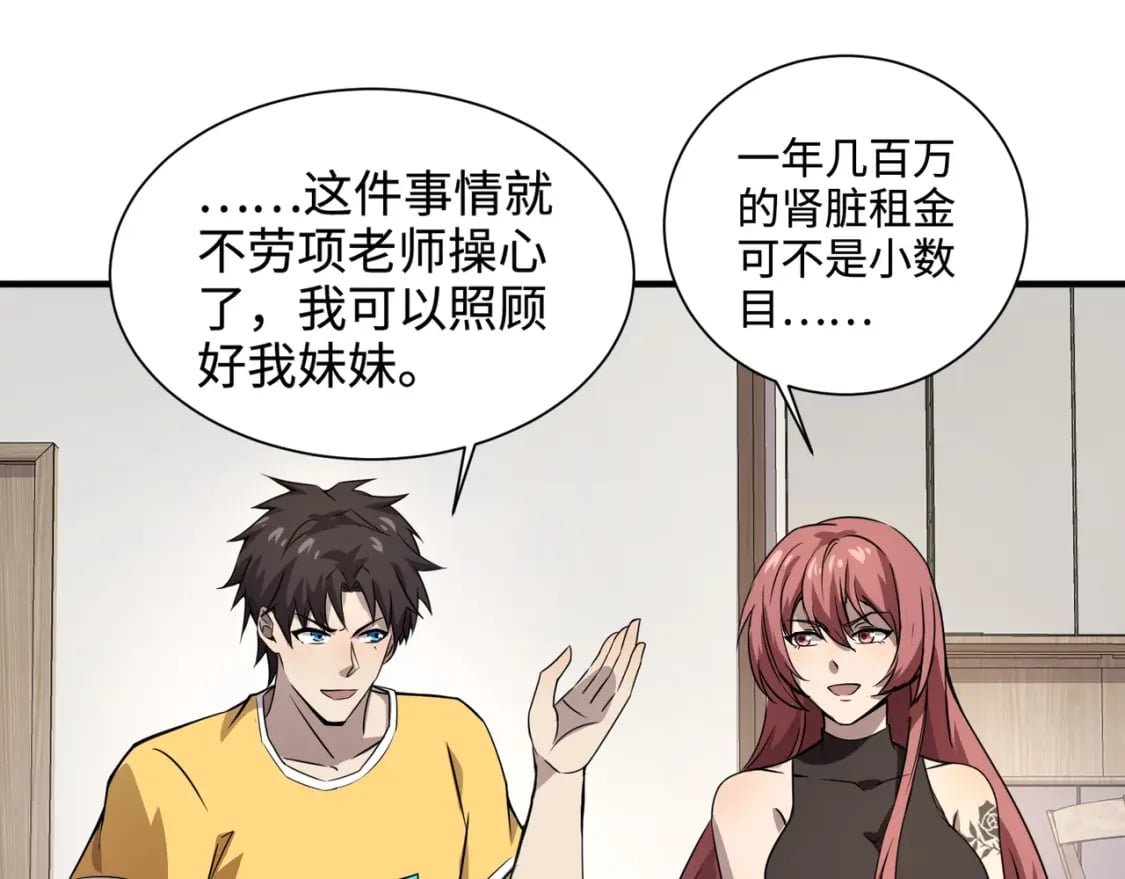 第61话 又遇精英BOSS？！这还怎么打啊！！！172