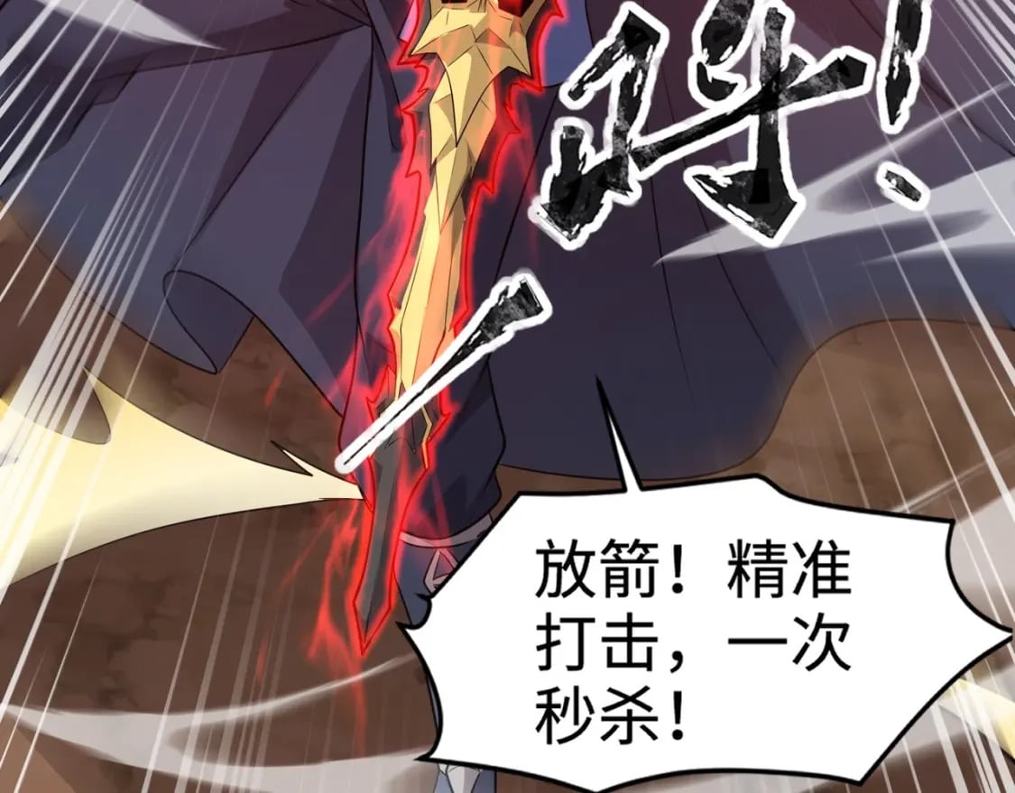 第77话 罗刹！我总算找到你了！84