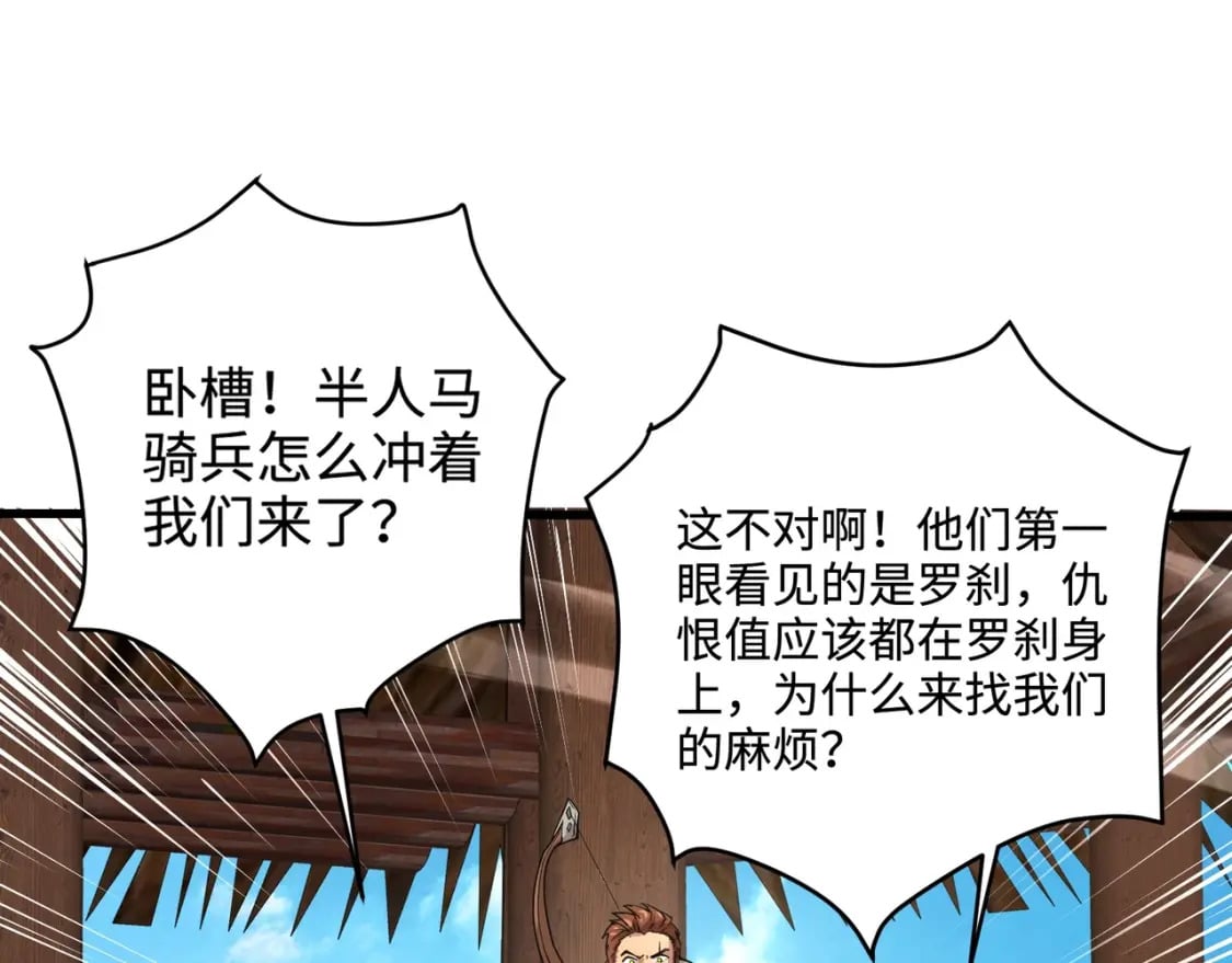 第68话 急需强力辅助！这一层怎么打？！98