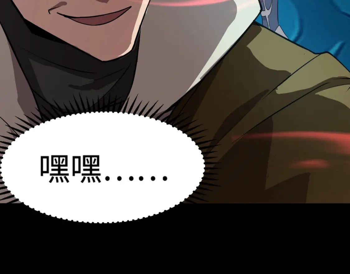 第67话 罗刹！此处就是你的葬身之地！70