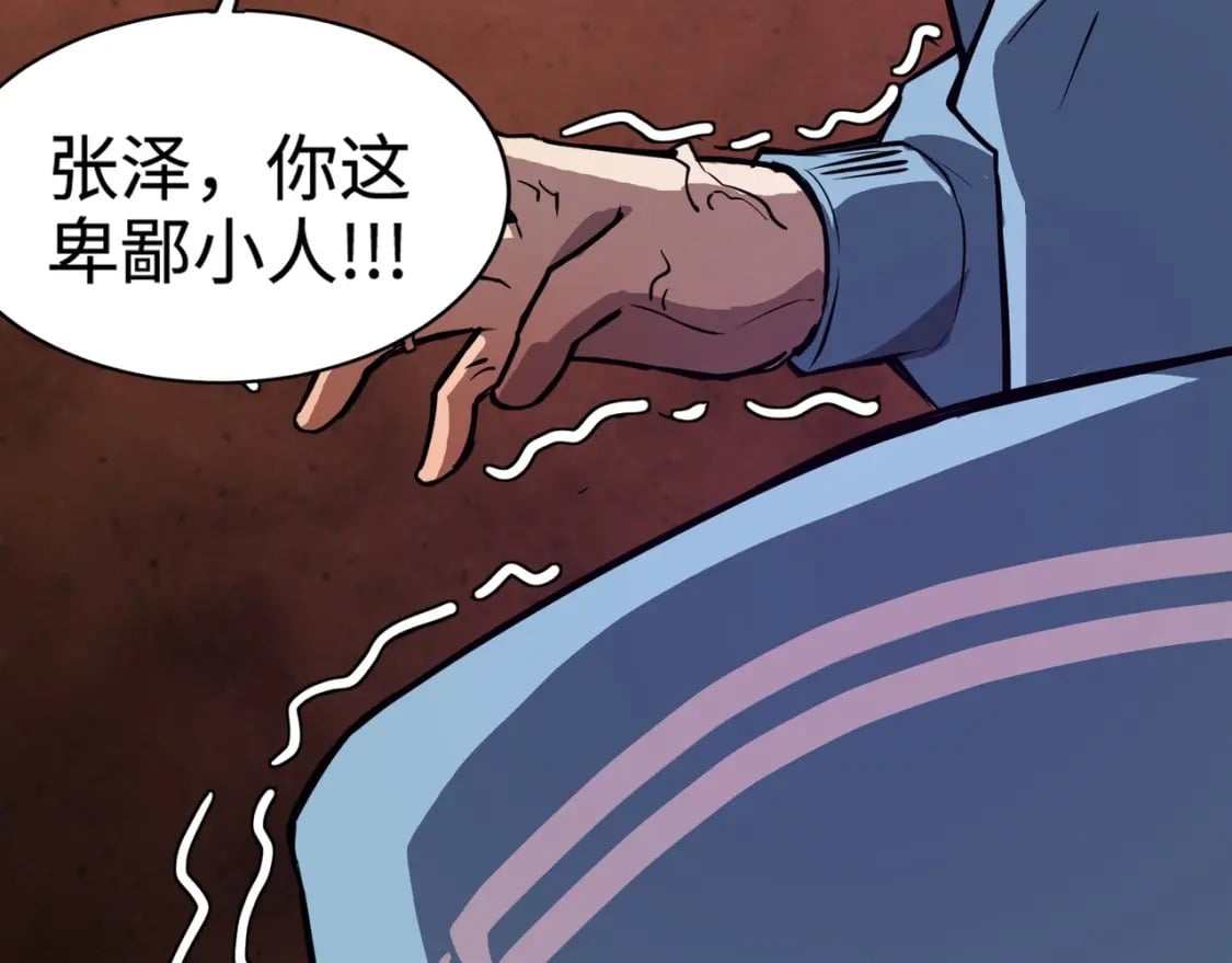 第70话 我倒要看看最强辅助手法有多牛？！49